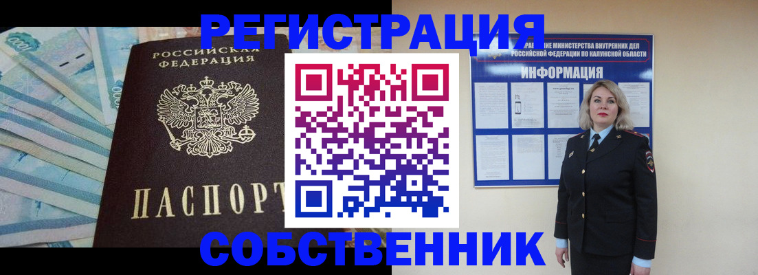 временная регистрация госуслуги в Выксе