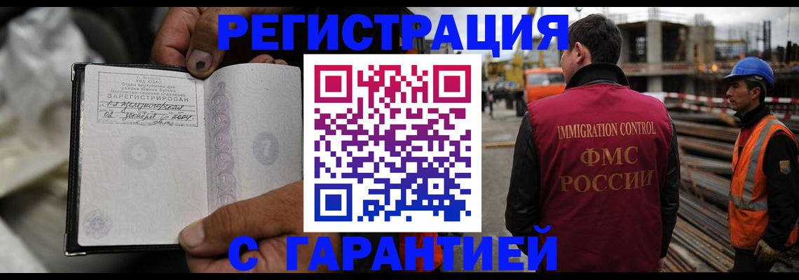 прописка 2025 в Выксе